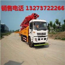 普光46米中小型混凝土泵車(chē)