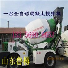 小方量混凝土自動(dòng)上料攪拌車(chē) 廠(chǎng)家銷(xiāo)售魯樽自動(dòng)上料攪拌車(chē)