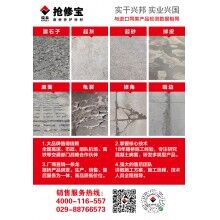 山西加油站、服務(wù)區(qū)混凝土微表病害怎么辦？