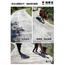 張家界農(nóng)村公路露石子、掉皮病害使用搶修寶快速修補(bǔ)料
