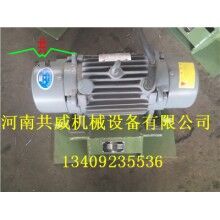 招遠市共威9威猛)ZFB-6振動器