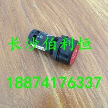 直銷供應(yīng)三一攪拌機(jī)配件，三一攪拌機(jī)按鈕開(kāi)關(guān)